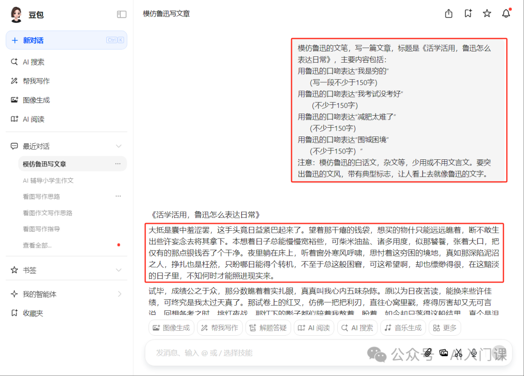 活学活用，鲁迅怎么表达日常 | AI 仿写大比拼