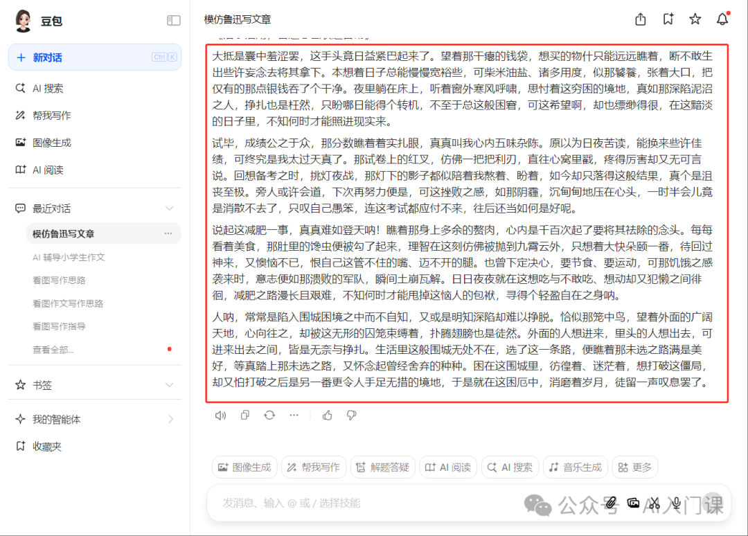 活学活用，鲁迅怎么表达日常 | AI 仿写大比拼