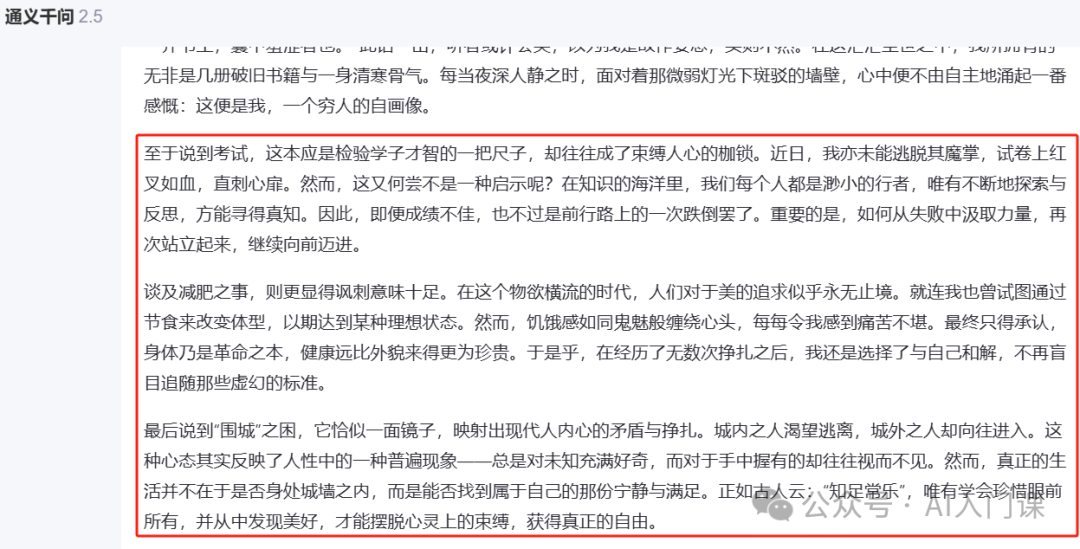 活学活用，鲁迅怎么表达日常 | AI 仿写大比拼