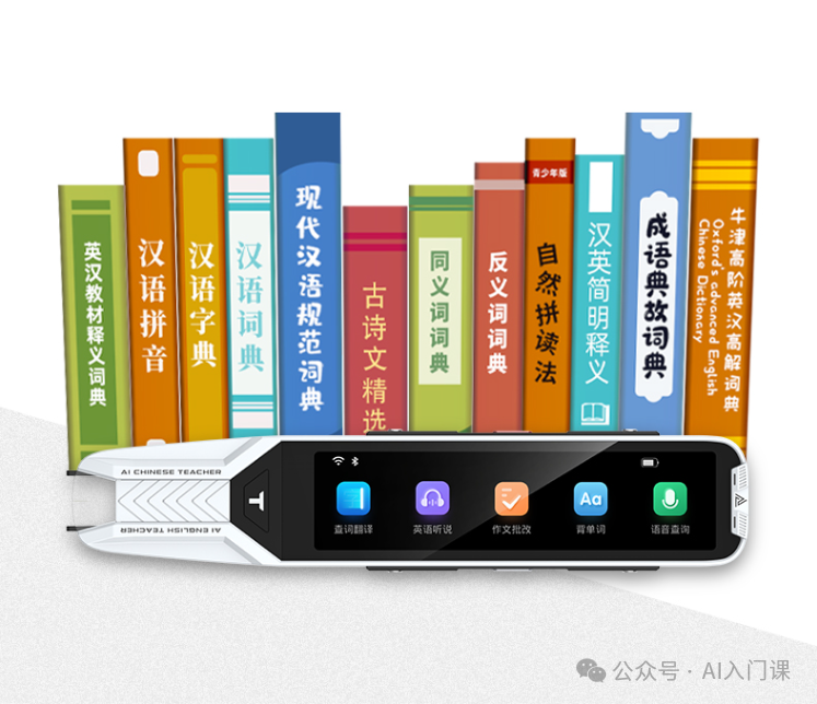 AI 辅导语文？忘记拼音？作文难？| AI助力语文学习