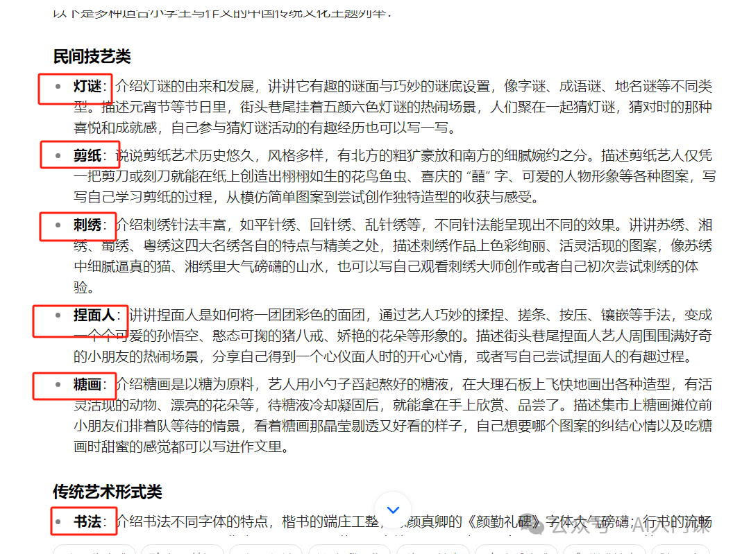 AI 辅导语文？忘记拼音？作文难？| AI助力语文学习