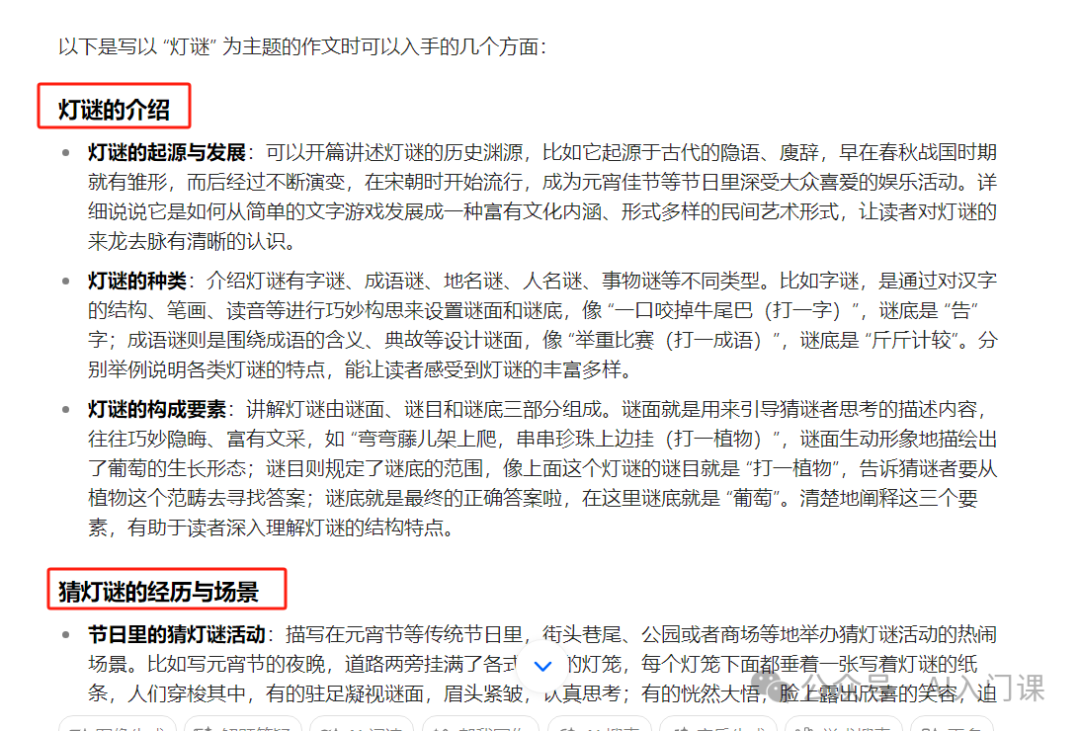 AI 辅导语文？忘记拼音？作文难？| AI助力语文学习
