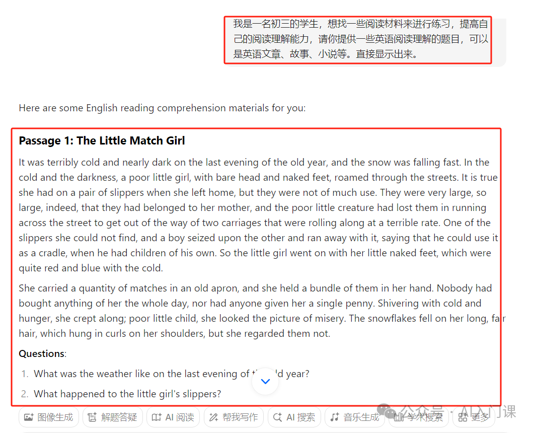巧用 AI 学英语，开启学习新世界