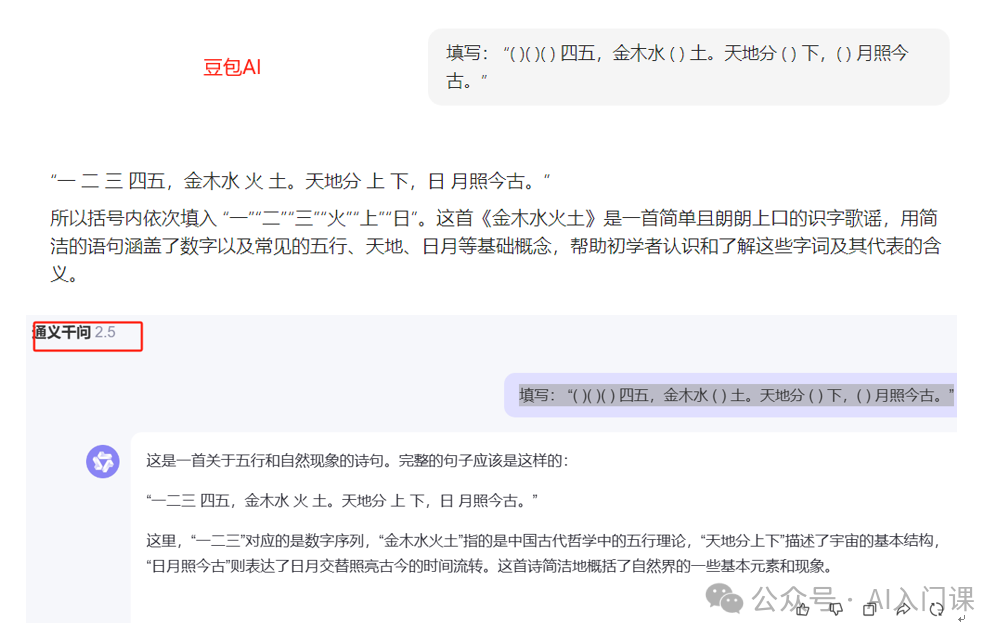 AI 辅导语文？忘记拼音？作文难？| AI助力语文学习