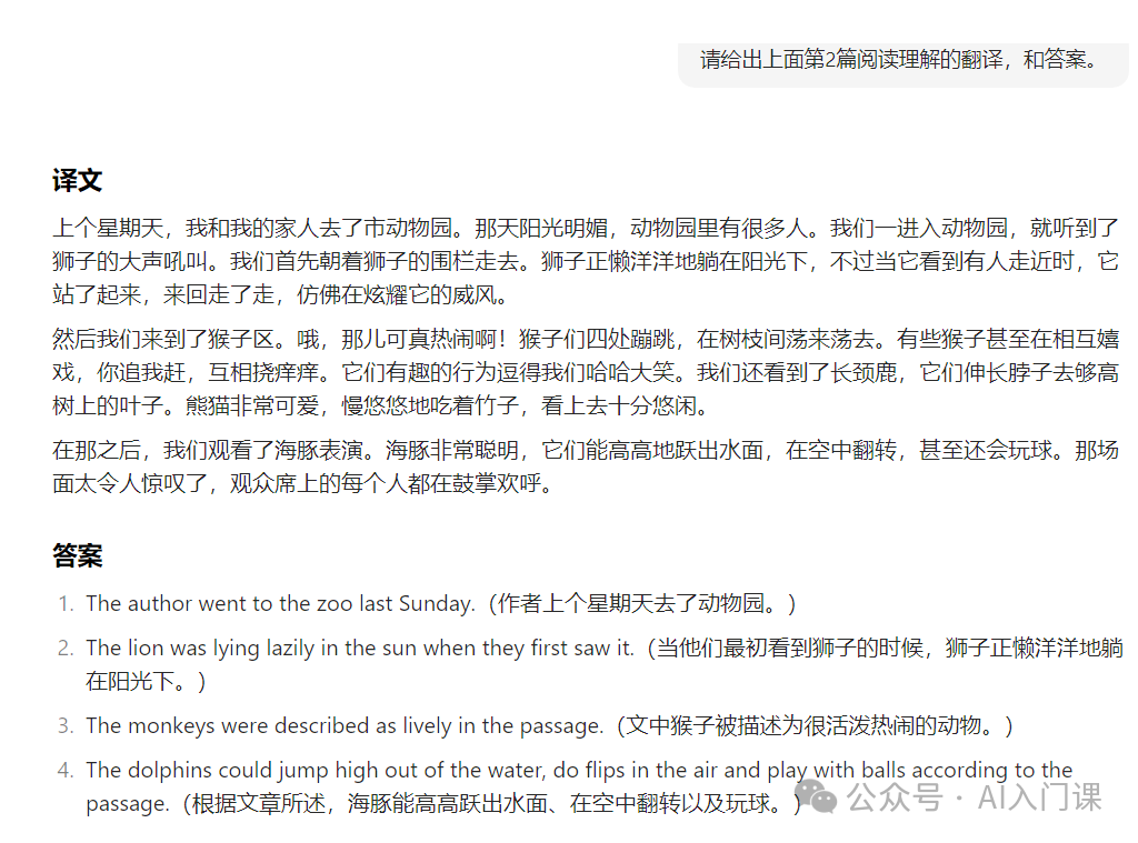 巧用 AI 学英语，开启学习新世界