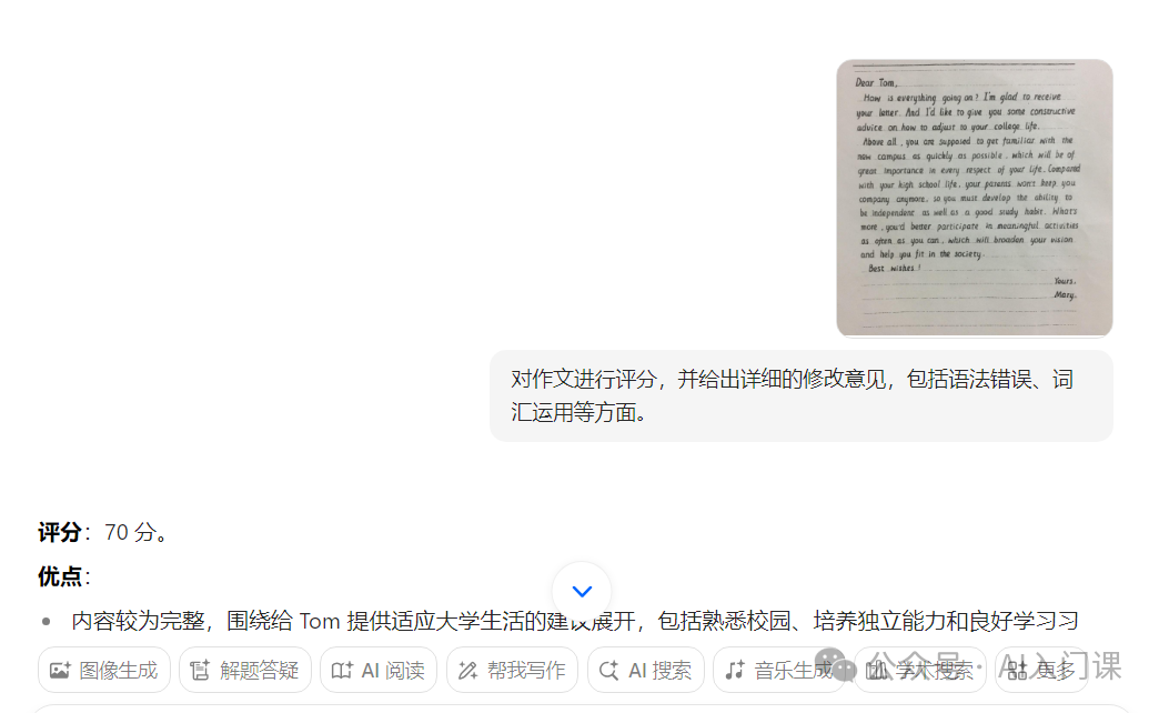 巧用 AI 学英语，开启学习新世界