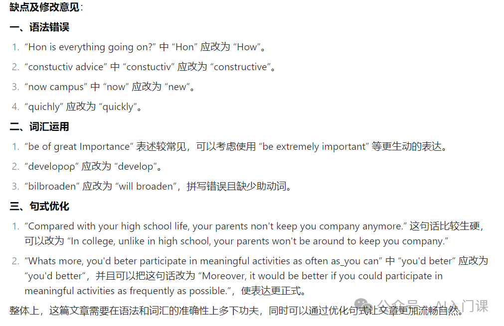 巧用 AI 学英语，开启学习新世界