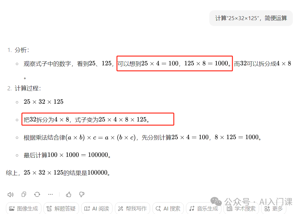辅导作业太难了，辅导数学真不会？ | AI帮你激娃、带你学习：真的可以