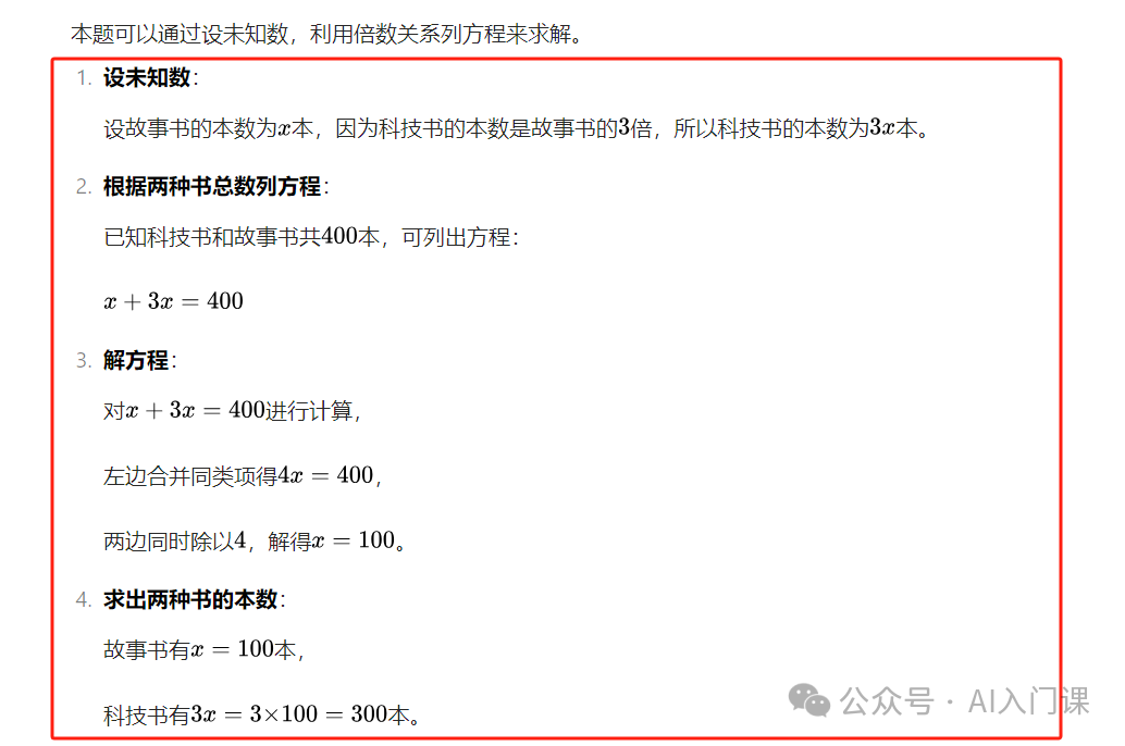 辅导作业太难了，辅导数学真不会？ | AI帮你激娃、带你学习：真的可以