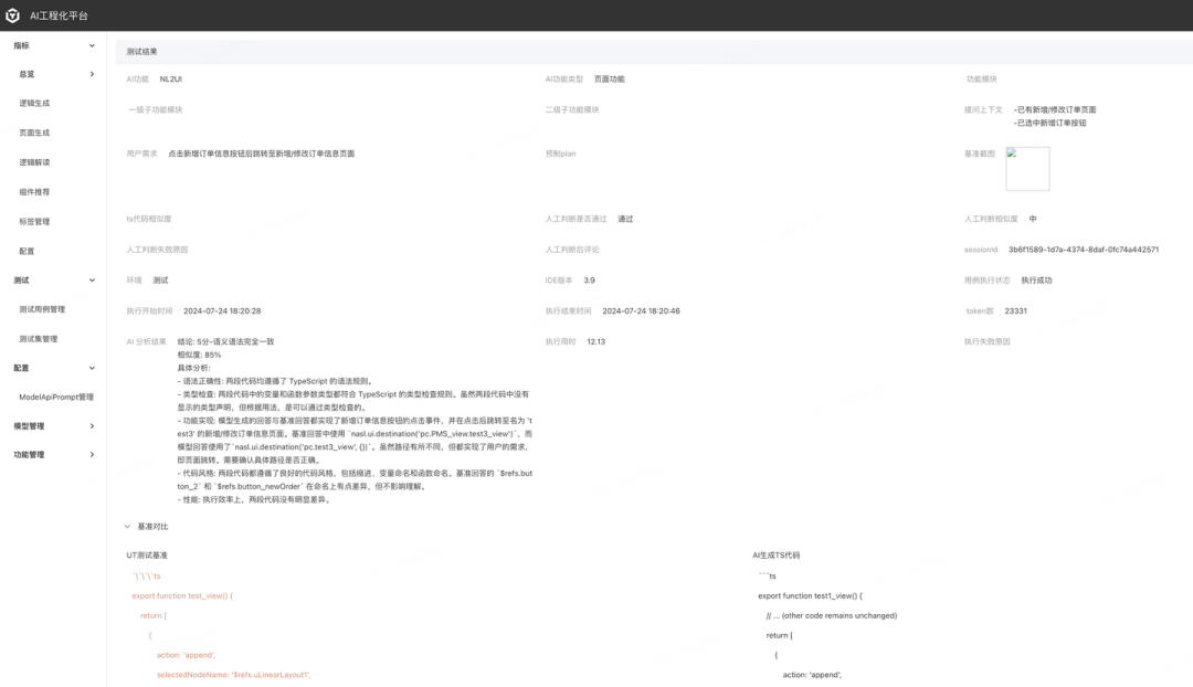 网易CodeWave：当低代码+AIGC 进入深水区，我们如何继续发展？
