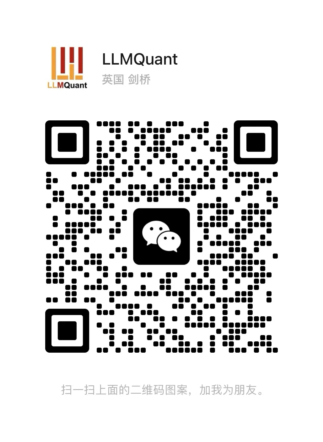福利｜全球征集! All in AI+Quant! LLMQuant助力案例探索与项目落地！
