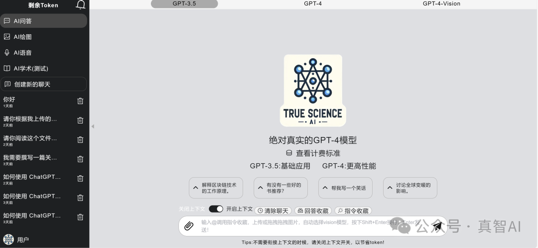 Chatgpt的绘图模型DALL-E 3使用入门：技巧、示例与功能