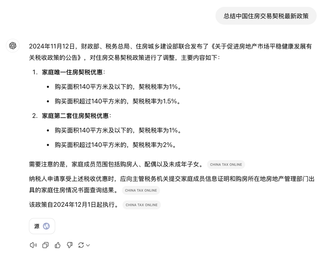 ChatGPT Search VS Kimi探索版：AI搜索哪家强？！