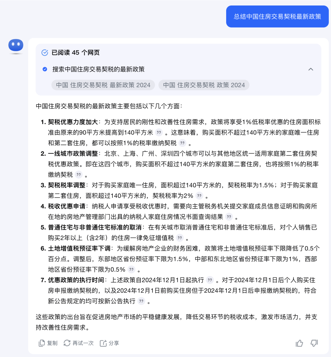 ChatGPT Search VS Kimi探索版：AI搜索哪家强？！