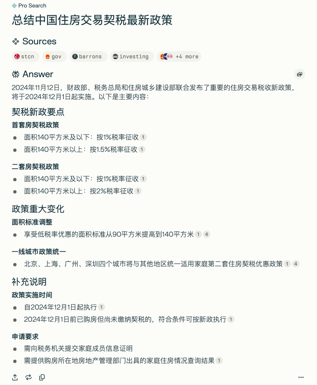 ChatGPT Search VS Kimi探索版：AI搜索哪家强？！