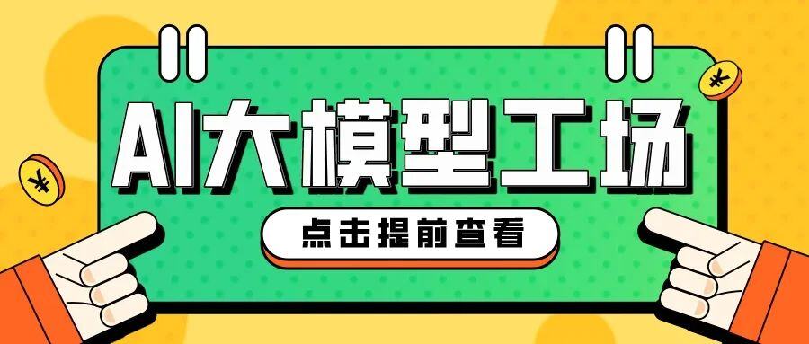 马斯克穿大花袄骑电动车逛游乐园？实测Vidu1.5，多主体一致性太强大！