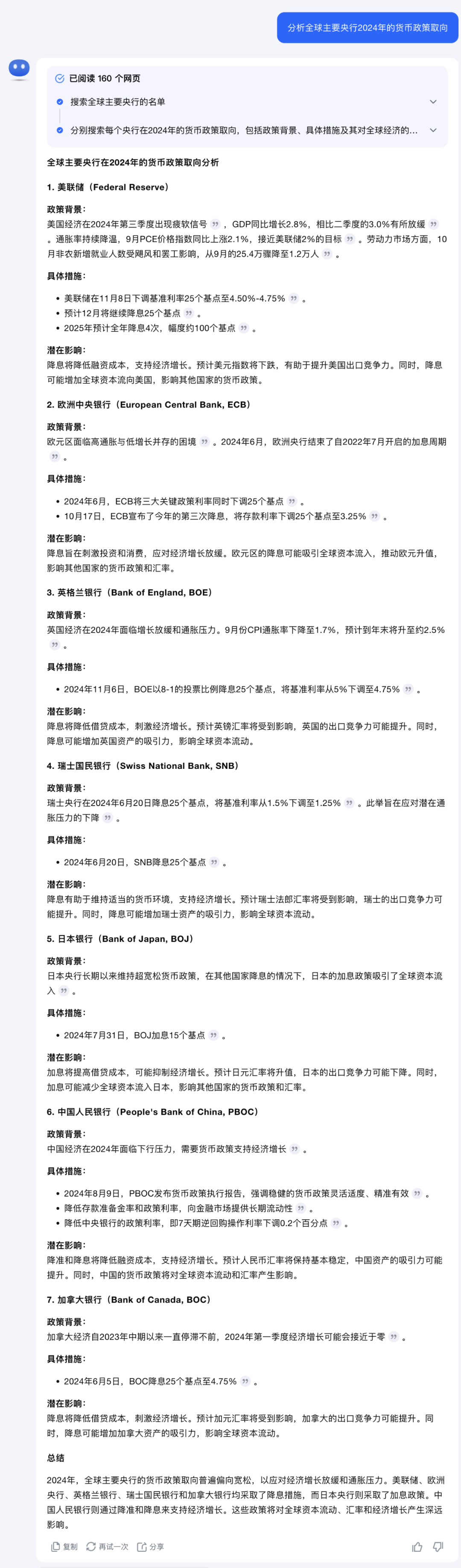 ChatGPT Search VS Kimi探索版：AI搜索哪家强？！