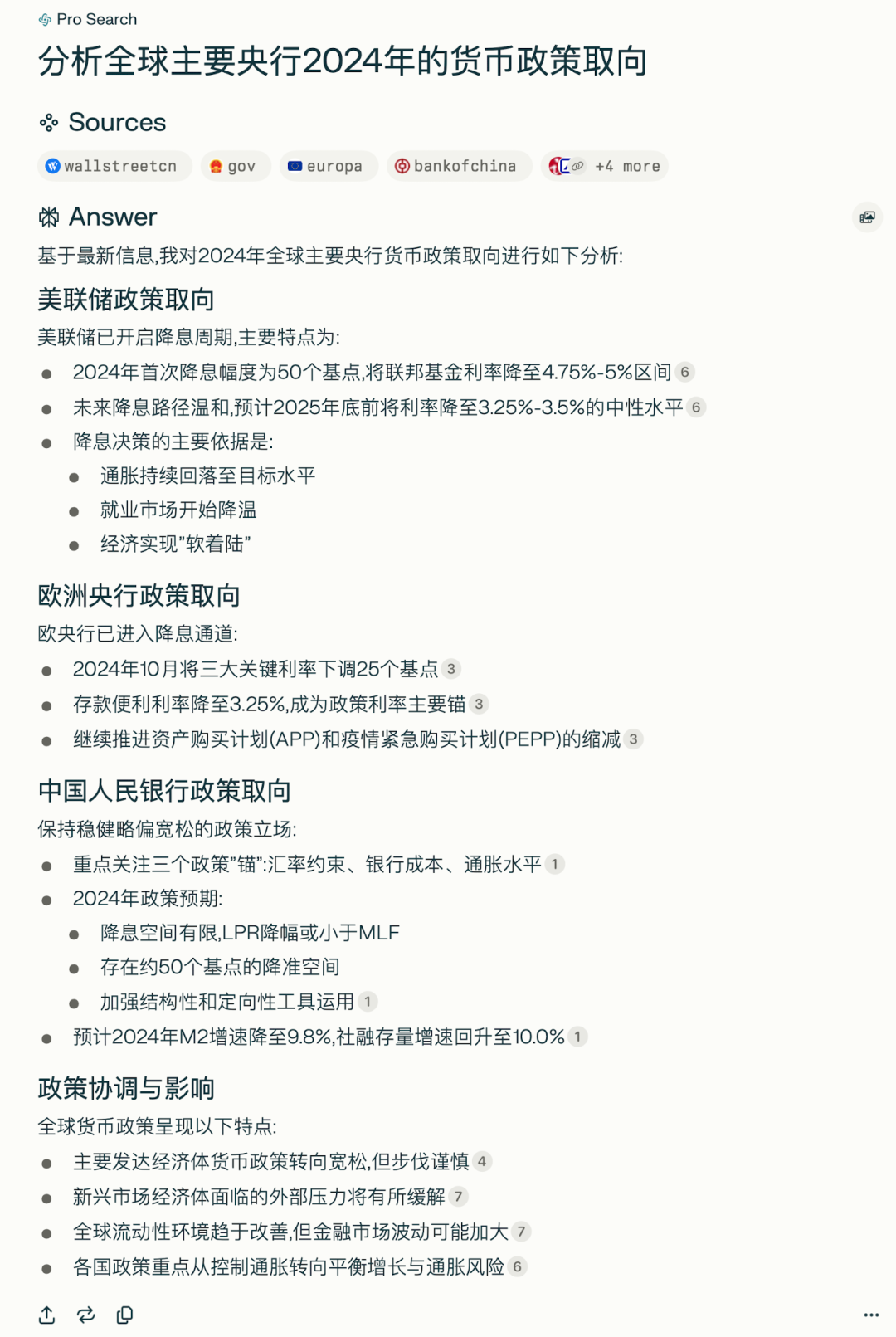 ChatGPT Search VS Kimi探索版：AI搜索哪家强？！