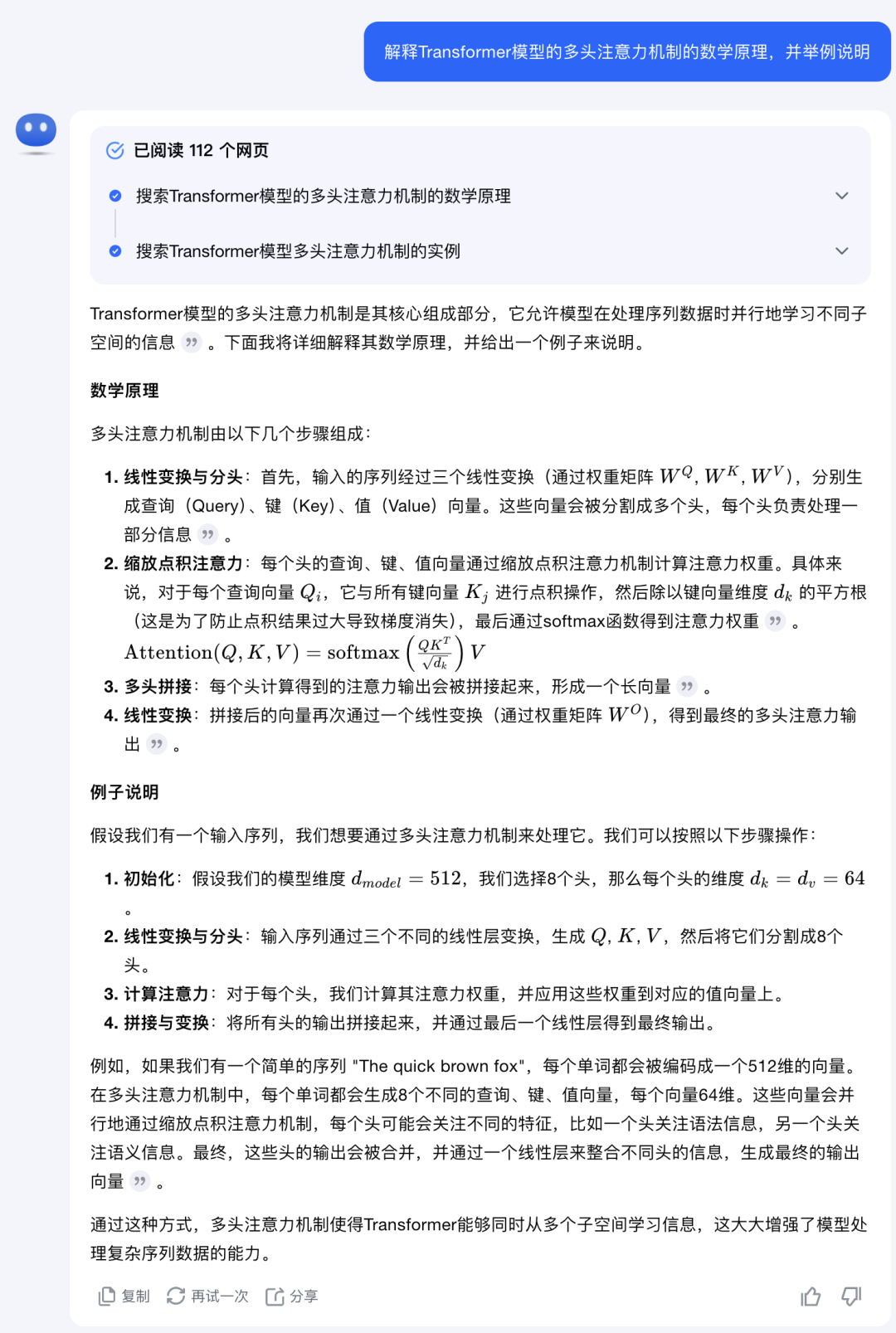ChatGPT Search VS Kimi探索版：AI搜索哪家强？！