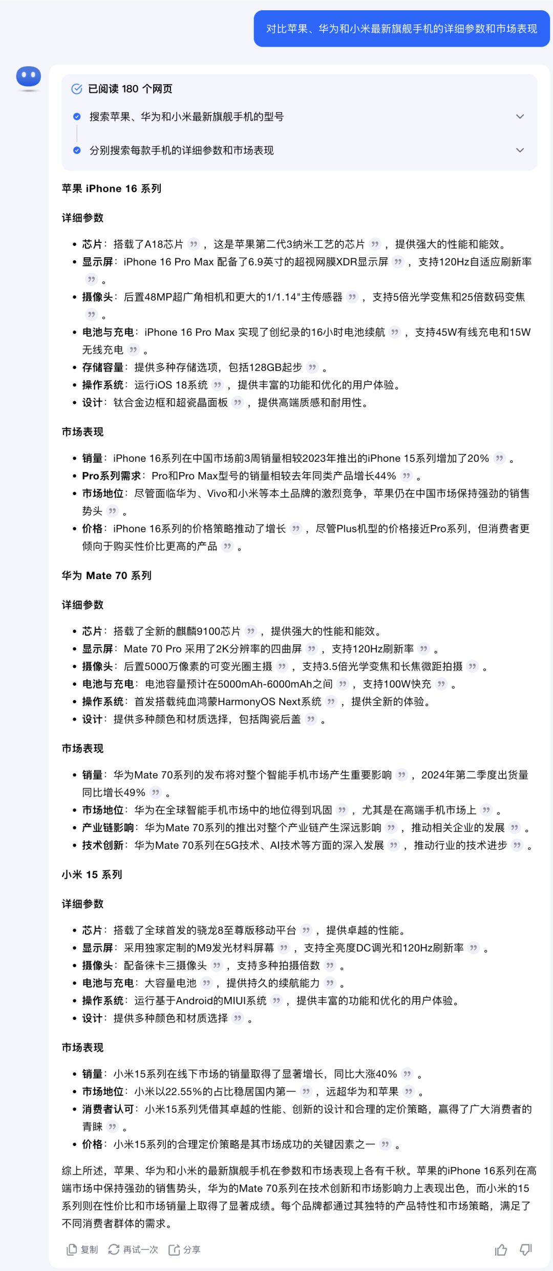 ChatGPT Search VS Kimi探索版：AI搜索哪家强？！