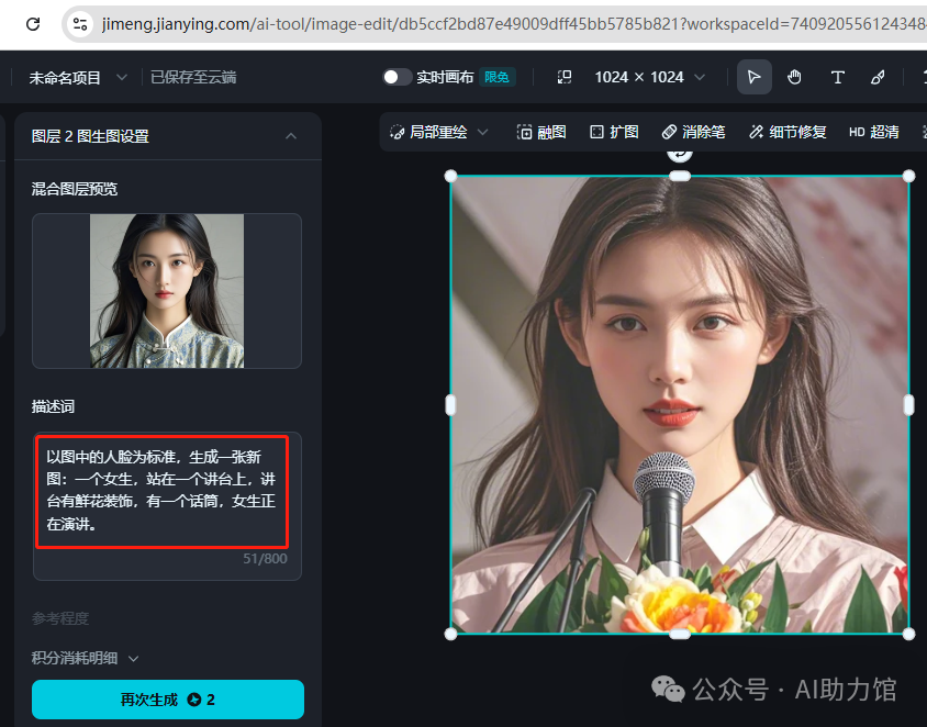 一张大头照变成讲话视频？AI 为你快速生成长/短视频