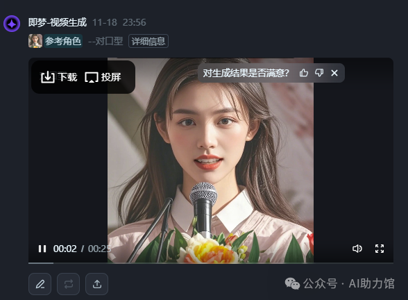 一张大头照变成讲话视频？AI 为你快速生成长/短视频