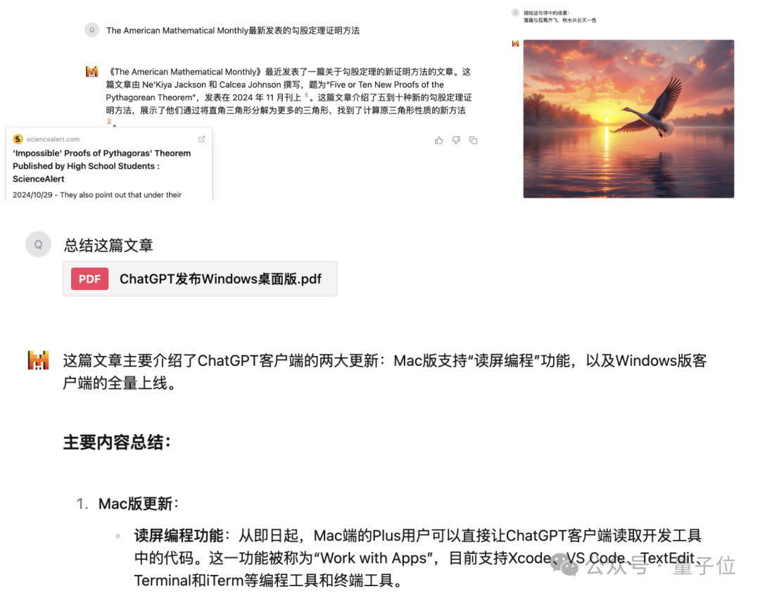 ChatGPT付费功能免费用！Mistral把Canvas、Artifact全复制了