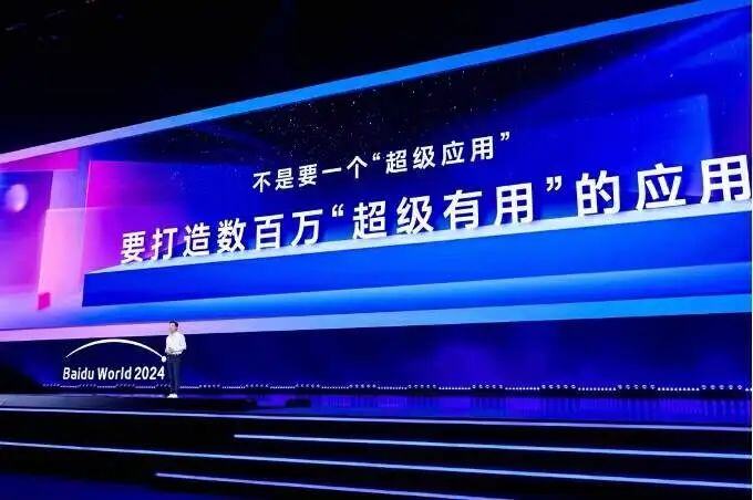 助推“超级有用”的应用爆发，百度把开发门槛打下去了