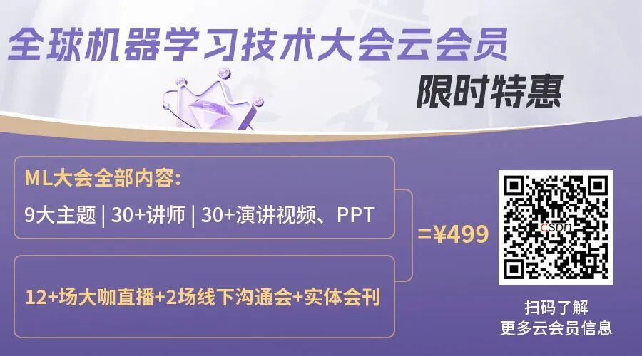 Scaling Law 遇瓶颈，AI 幻觉仍未解决！全球机器学习技术大会重磅开幕，揭示大模型未来之道