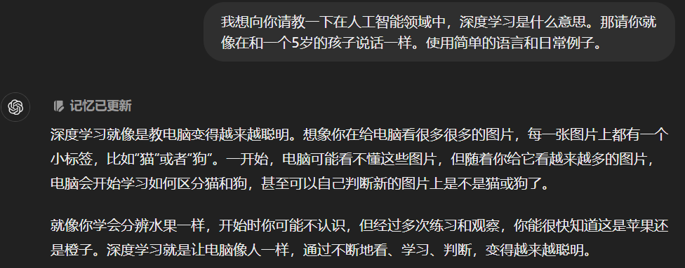 5个快速学习新知识的AI提示词技巧，让你提升10倍学习效率！