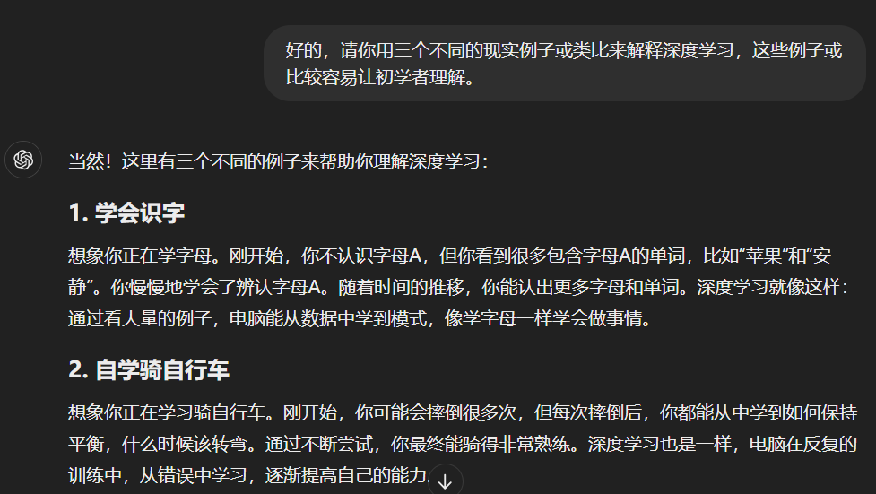 5个快速学习新知识的AI提示词技巧，让你提升10倍学习效率！