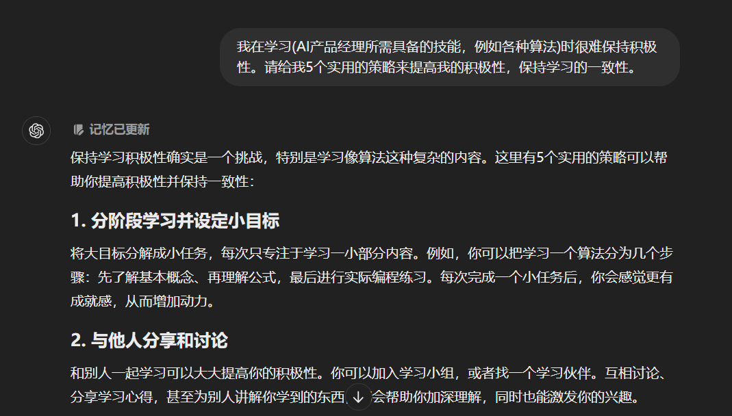 5个快速学习新知识的AI提示词技巧，让你提升10倍学习效率！