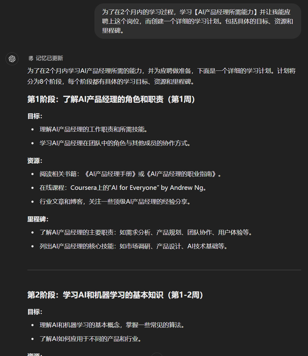 5个快速学习新知识的AI提示词技巧，让你提升10倍学习效率！