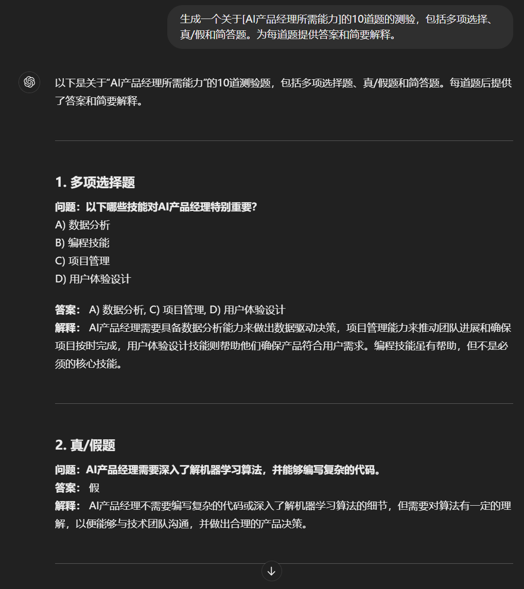 5个快速学习新知识的AI提示词技巧，让你提升10倍学习效率！