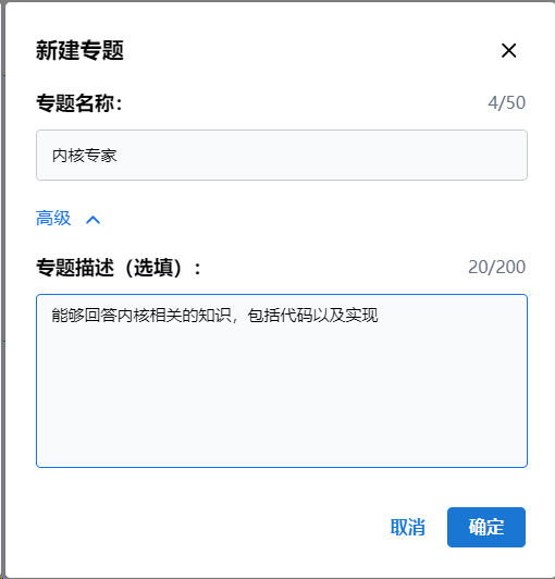 AI应用下一个风口：知识库
