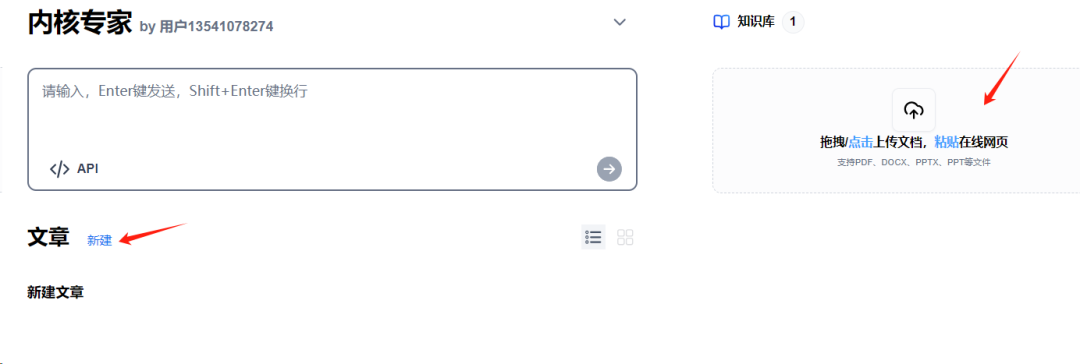 AI应用下一个风口：知识库
