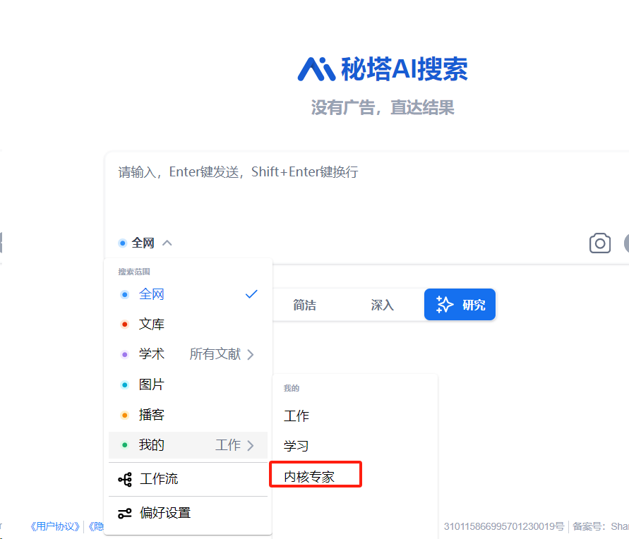 AI应用下一个风口：知识库
