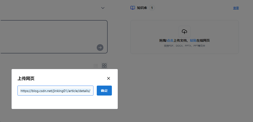AI应用下一个风口：知识库