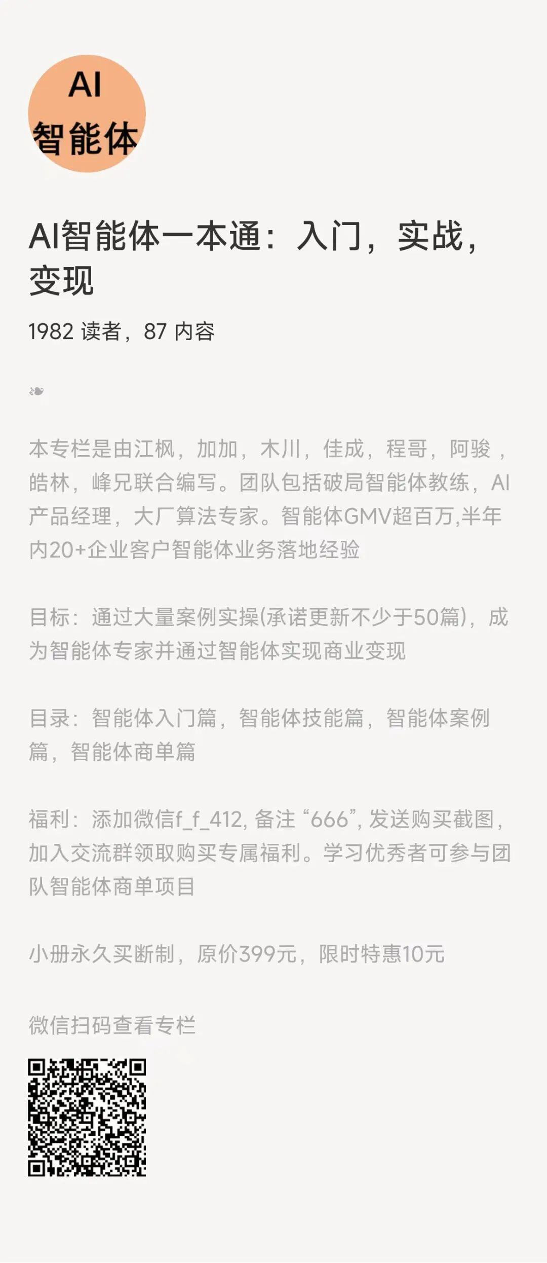 新人必看！扣子coze提示词 3个新功能