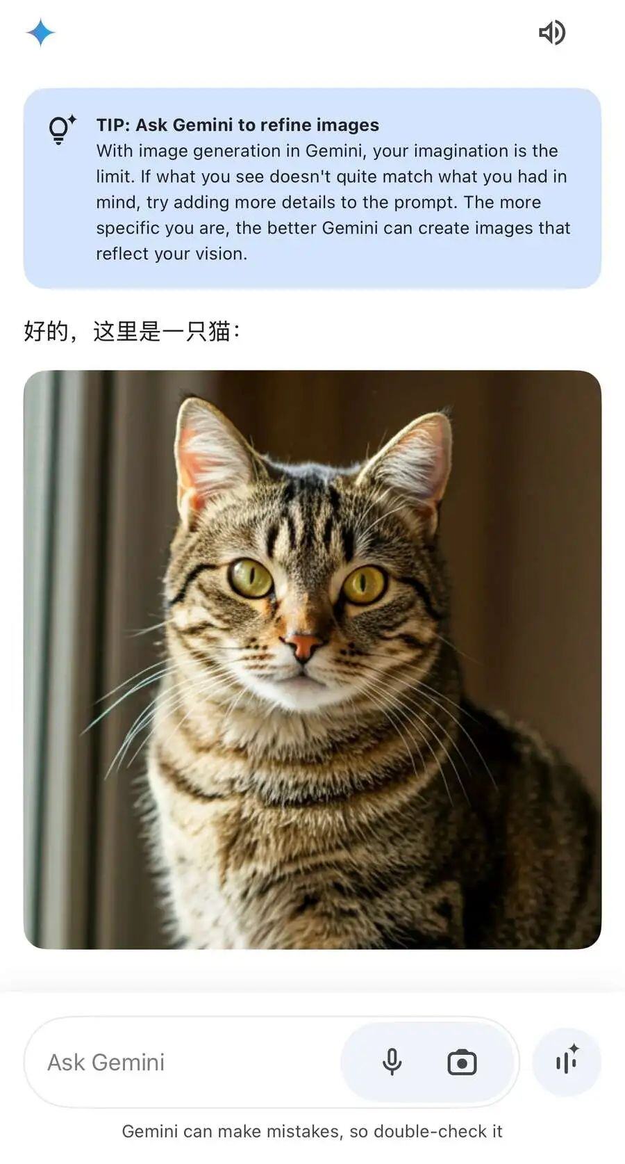谷歌Gemini发布iOS版App，live语音聊天免费用！