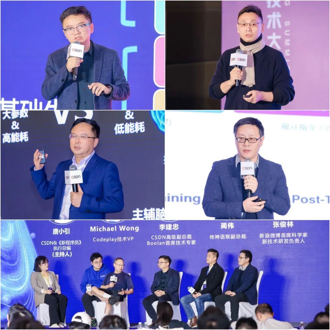 50+大咖共议大模型技术演进，2024全球机器学习技术大会圆满收官