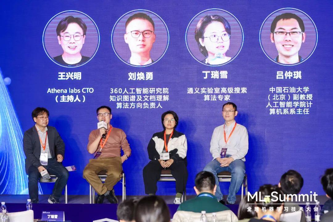 50+大咖共议大模型技术演进，2024全球机器学习技术大会圆满收官