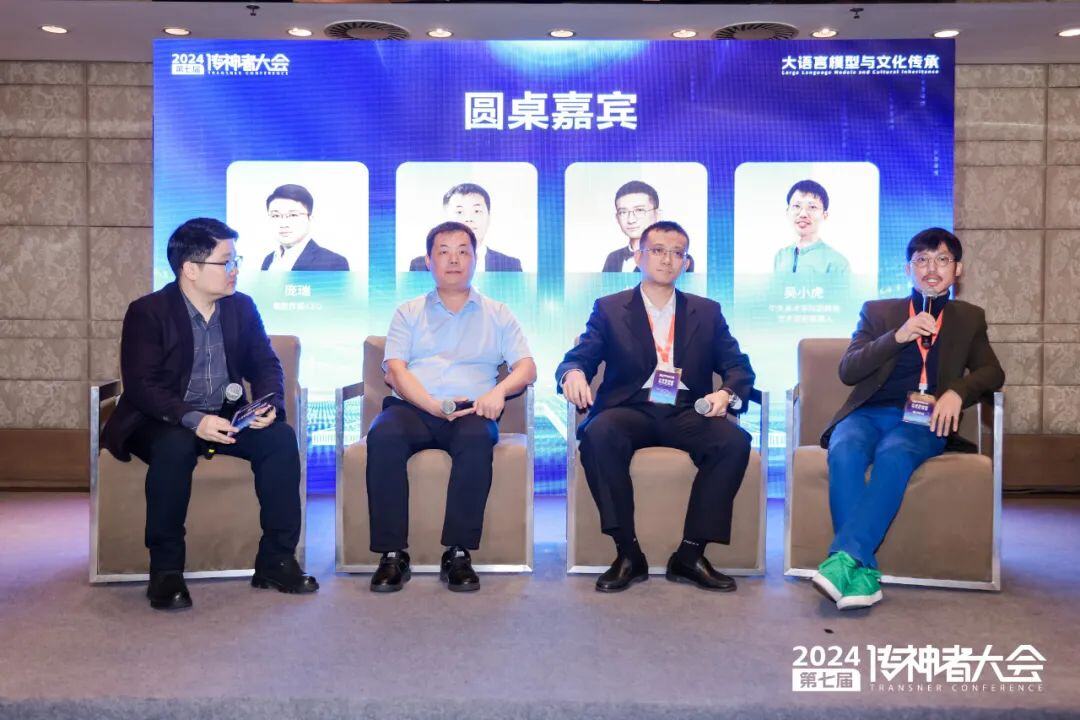 50+大咖共议大模型技术演进，2024全球机器学习技术大会圆满收官
