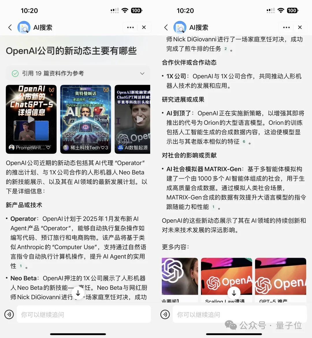 实测腾讯元宝2.0：图文视频啥都能搜，论文绘画全搞定