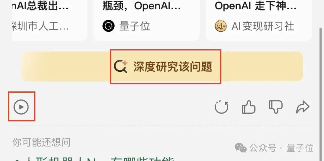 实测腾讯元宝2.0：图文视频啥都能搜，论文绘画全搞定