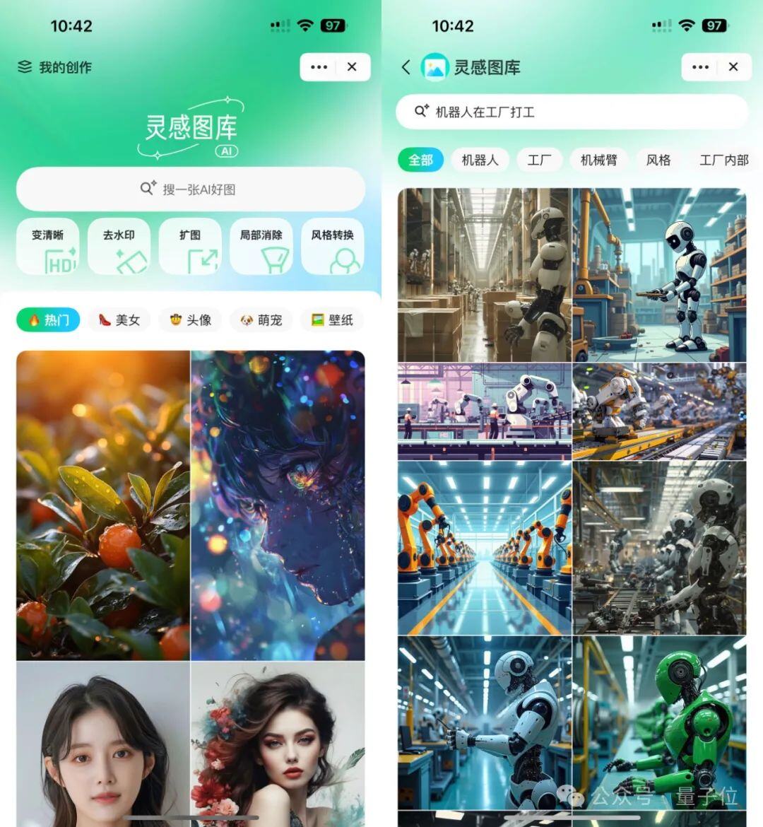 实测腾讯元宝2.0：图文视频啥都能搜，论文绘画全搞定