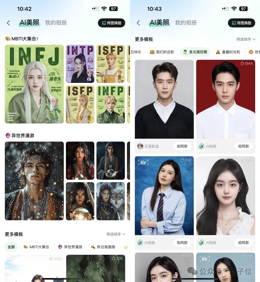 实测腾讯元宝2.0：图文视频啥都能搜，论文绘画全搞定