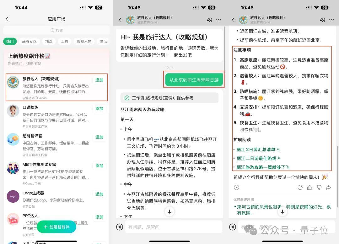 实测腾讯元宝2.0：图文视频啥都能搜，论文绘画全搞定