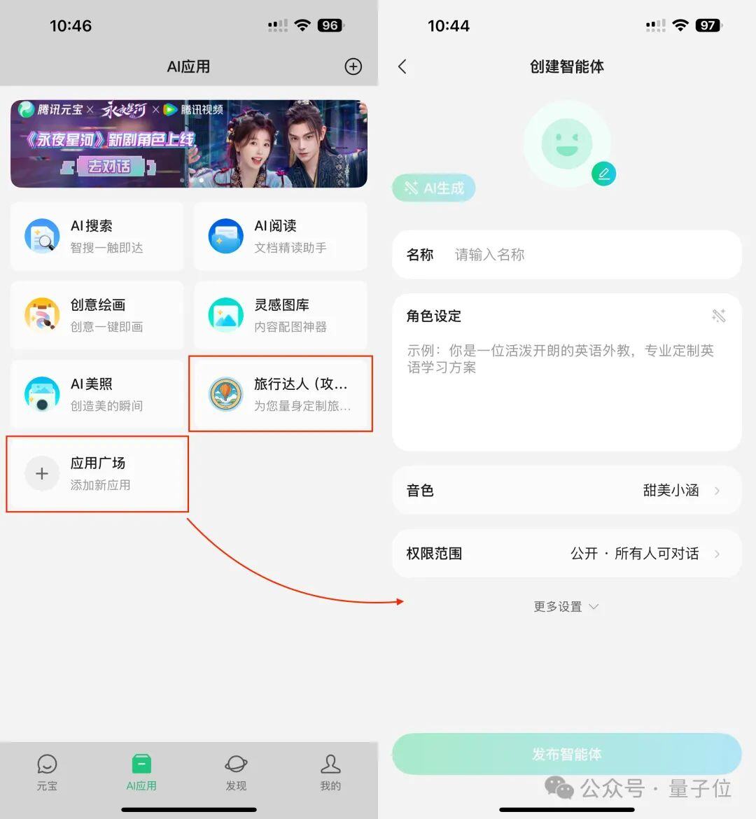 实测腾讯元宝2.0：图文视频啥都能搜，论文绘画全搞定