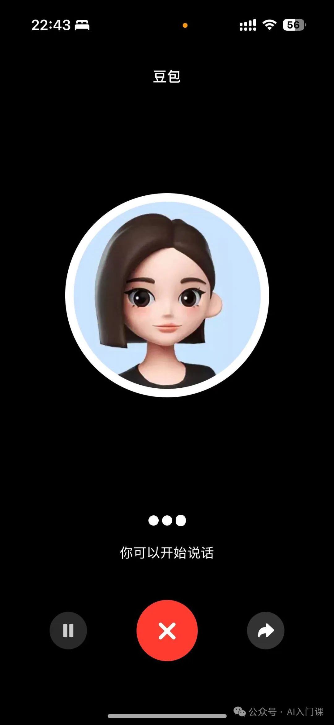 巧用 AI 学英语，开启学习新世界